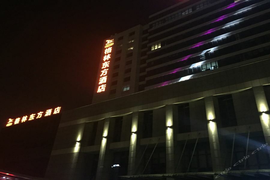 Greentree Eastern Jiangsu Yancheng Administration Center Hotel Екстериор снимка